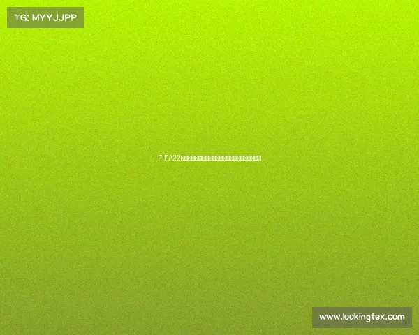 FIFA22世界杯模式震撼登场再现绿茵赛场激情对决全新体验