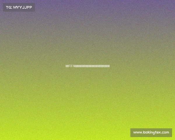 关于FIFA世界杯保送传闻与争议背后真相深度解析舆论观察报告